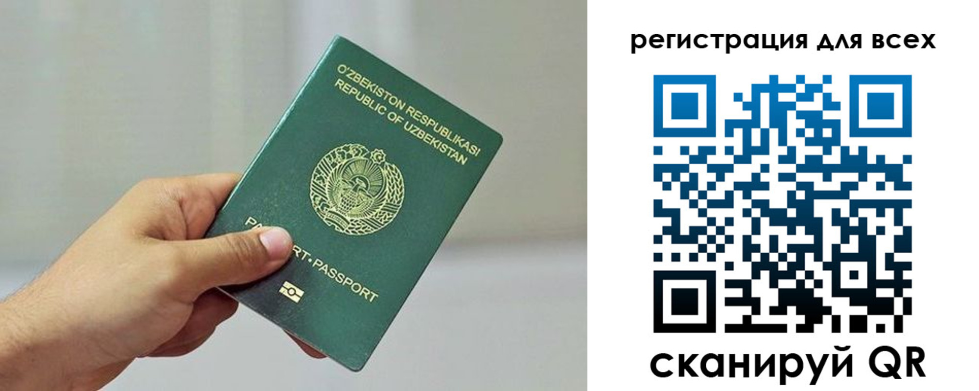 прописка ребенка в Новокуйбышевске