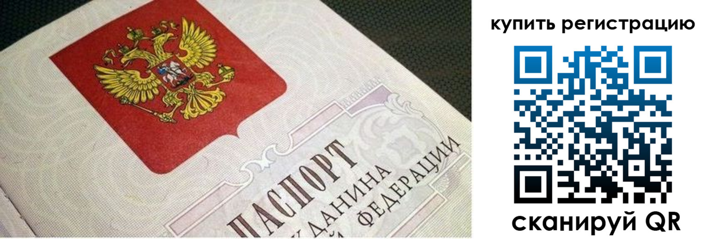 регистрация в Новокуйбышевске