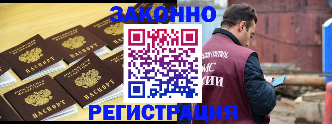 прописка штамп в Новокуйбышевске