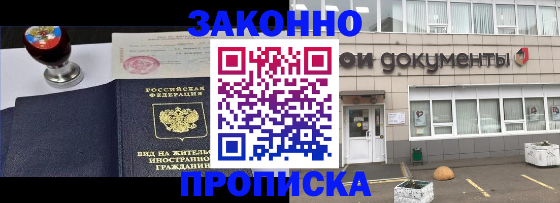 временная регистрация для школы в Новокуйбышевске