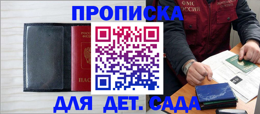 временная регистрация госуслуги в Новокуйбышевске