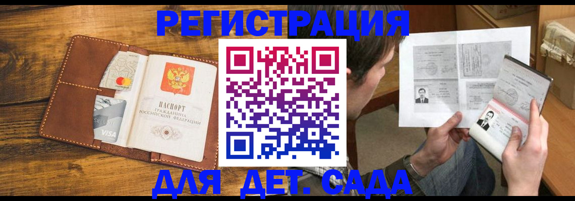 временная прописка в Новокуйбышевске