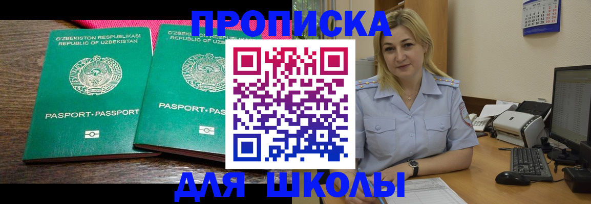 временная регистрация адрес в Новокуйбышевске